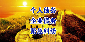 大祥要账公司