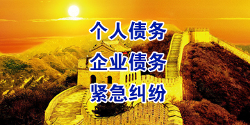 大祥追债公司